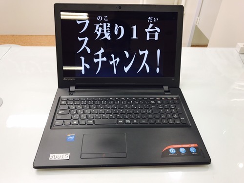 ☆新品展示品　Lenovo ideapad300（ネット加入で更にオトクに！）