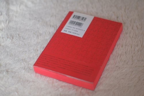 山田悠介 パズル さいとう 新座のその他の中古あげます 譲ります ジモティーで不用品の処分