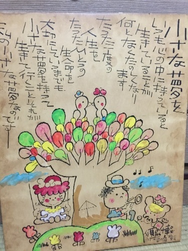 須永博士 の絵