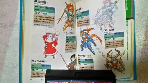 ドラクエ1 2 2の攻略本 たひ 京成小岩のテレビゲーム その他 の中古あげます 譲ります ジモティーで不用品の処分