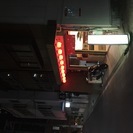 十三区役所近く 居酒屋すず屋オープニングスタッフ募集！時給1000円の画像