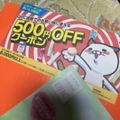 DHC通販 500円オフクーポン