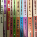 ユーキャン販売士検定試験合格指導講座2級コース