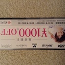 美容室TAYAの1000円オフチケット