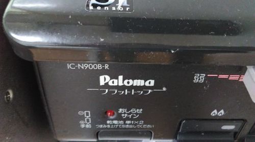 【美品！急募】パロマガスコンロIC-N900B-R