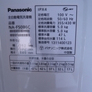 2013年製 洗濯機 PANASONIC NA-F50B6C 洗濯容量5.0kg − 大阪府