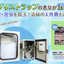 グリストラップの掃除、悪臭、害虫、排水管つまり等でお困りの飲食店オーナー様へ
