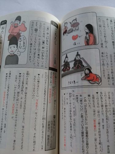 旺文社古語辞典古文単語315 かずちん 古河の語学 辞書の中古あげます 譲ります ジモティーで不用品の処分