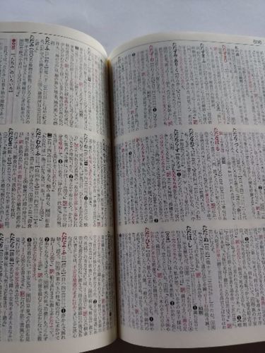 旺文社古語辞典古文単語315 かずちん 古河の語学 辞書の中古あげます 譲ります ジモティーで不用品の処分