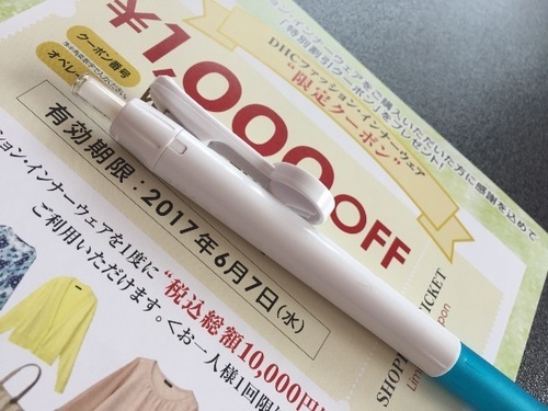 Dhc通販 ファッション系1000円オフクーポン O0ryoko0o 本厚木の服 ファッション の中古 古着あげます 譲ります ジモティーで不用品の処分