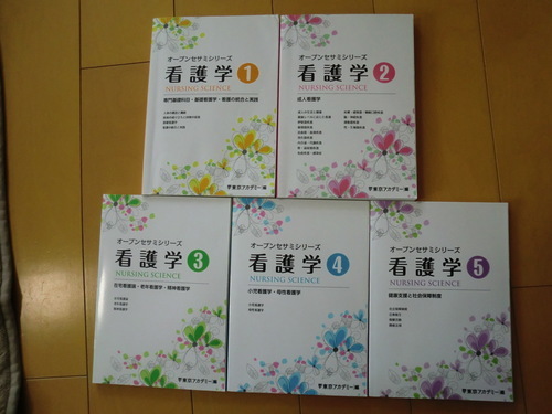 看護師国家試験対策オープンセサミシリーズ1 5冊セット 交渉中 孫 悟空 寺町の医学 薬学 看護の中古あげます 譲ります ジモティーで不用品の処分