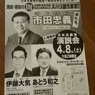 地元民大集合!!!(日本共産党演説会)の画像