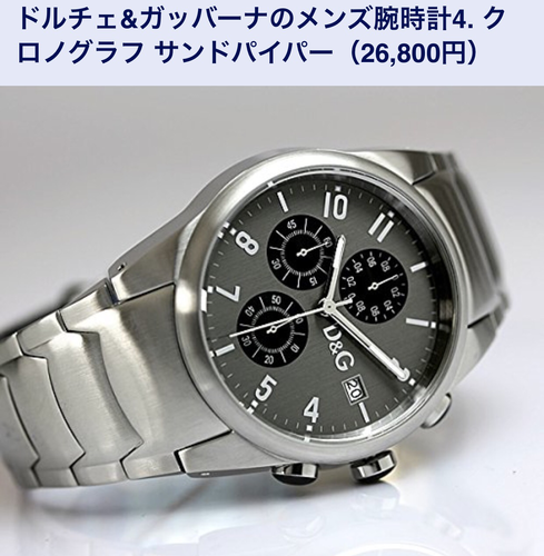 【価格変更】D＆G ドルチェ\u0026ガッバーナ メンズ腕時計 ほぼ新品正規品