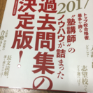 《高校入試》2017年度版  兵庫県公立高校  過去問