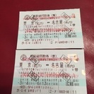 新幹線 東京ー名古屋 指定席回数券2枚
