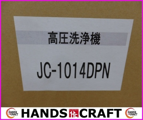 【引取り限定】セイワ　エンジン高圧洗浄機　JC-1014DPN　標準セット　未使用品【下関市勝谷新町】
