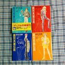 田中芳樹　『銀河英雄伝説』　vol.1～4 デュアル文庫　イラス...