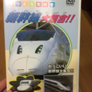 新幹線 DVD