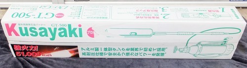 新富士バーナー Shinfuji Burner Kusayaki GT-500 本格草焼バーナー◆業務用モデル