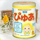 粉ミルク ぴゅあ(雪印メグミルク)２缶セット