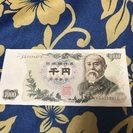 伊藤博文 ピン札千円⑦