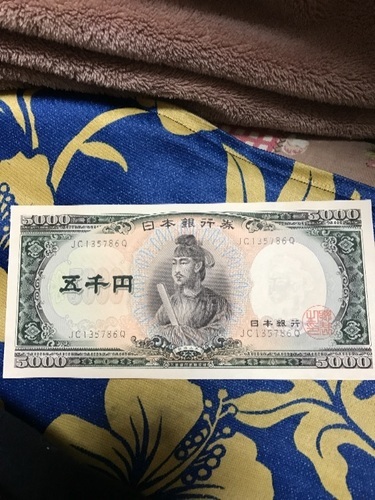 聖徳太子 ピン札5千円1枚