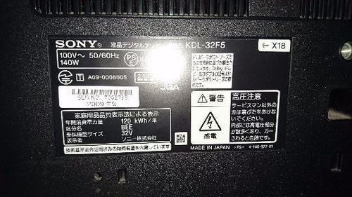 SONY BRAVIA 2009年製 32型