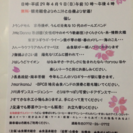 ○☆丹後由良駅前☆桜とグルメのコンサート♪♪♪4月9日(日)の画像