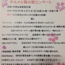 ○☆丹後由良駅前☆桜とグルメのコンサート♪♪♪4月9日(日) - 宮津市