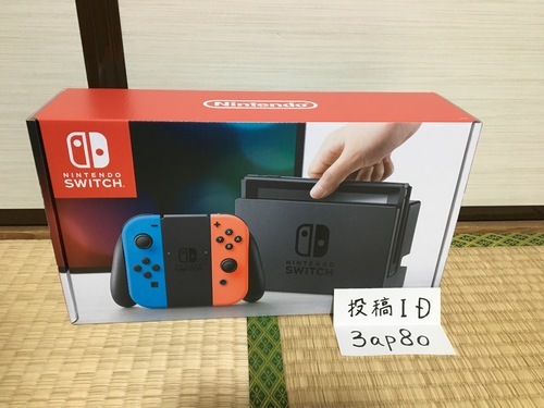 ニンテンドースイッチ本体セット