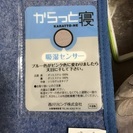 【無料】吸湿シート「からっと寝」を差し上げます。