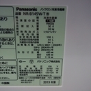 2013年製 希少ブラウンカラー 138L 冷蔵庫 CL34