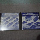 デジタルトミカ　デジタルプラレールシリーズのCD-ROM