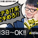 【全額日払い可!!】簡単なメール対応で時給1200円以上も!? - 品川区