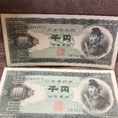 聖徳太子 ピン札千円 連番2枚