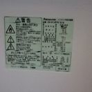 Panasonicノンフロン冷凍冷蔵庫