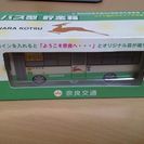 未使用 奈良交通 バス型 貯金箱 4