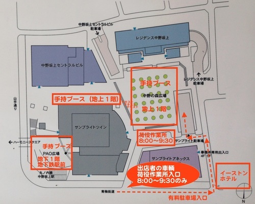 中野坂上サンブライトツイン カワイイフリマ Kawaii 中野坂上のフリーマーケットのイベント参加者募集 無料掲載の掲示板 ジモティー