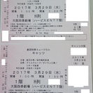 緊急　劇団四季ミュージカル　キャッツ大阪公演　3/29（水）ペア...