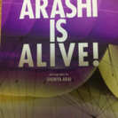 値下げしました！ARASHI IS ALIVE!