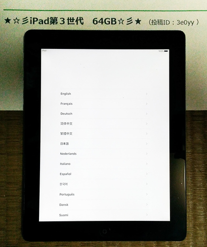 ★☆彡iPad第３世代　64GB☆彡★