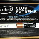 激安　Intel Club Extreme 特典引き換えシリアル...