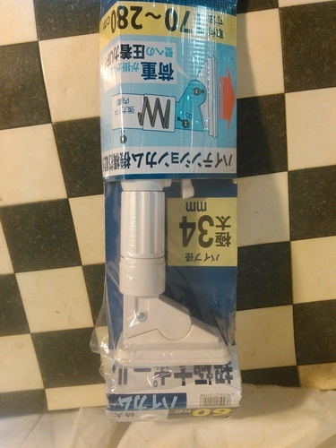 未使用品ハイカム超極太ポール Hgp 170 特大 つっぱり棒 突っ張り はまぴー ユーカリが丘のその他の中古あげます 譲ります ジモティーで不用品の処分 未使用品ハイカム超極太ポール Hgp 170 特大 つっぱり棒 突っ張り はまぴー ユーカリが丘のその他の中古あげます 譲ります ジモティーで不用品の処分