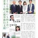 就労移行支援事業所カレント/4月の月間プログラム表を公開　株式会社LPH − 東京都