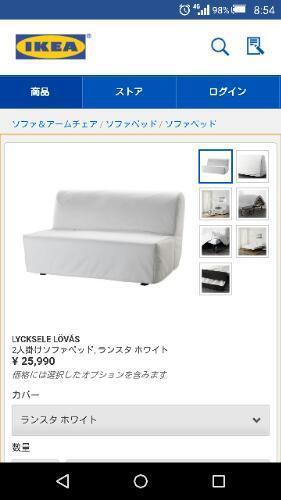 【最終値下げ】IKEA 2人掛けソファベッド
