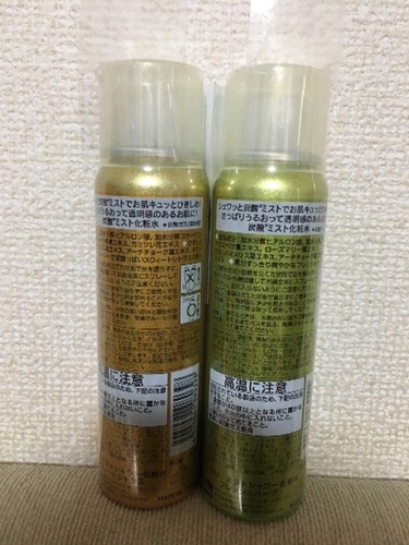 定価の半額以下 炭酸ミスト化粧水2本 Ayanoricky 東大宮のスキンケアの中古あげます 譲ります ジモティーで不用品の処分