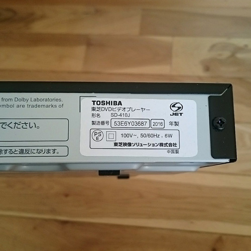 東芝 REGZA 32S10 + SD-410J（2016年製）のセット