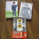 本　書籍　シャネル　中学生　お金の本