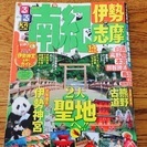 ☆るるぶ 南紀・伊勢志摩 2014 持ち歩きマップ2つ付き 白浜☆