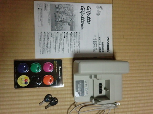 Panasonic 電動アシスト自転車